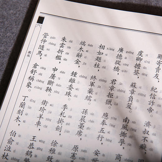 小学经典选编 中华经典诵读教材（第二辑）中华文化之旅中华优秀传统文化中儒释道典籍 少年儿童经典诵读教材儿童书籍6-12-15周岁 商品图5