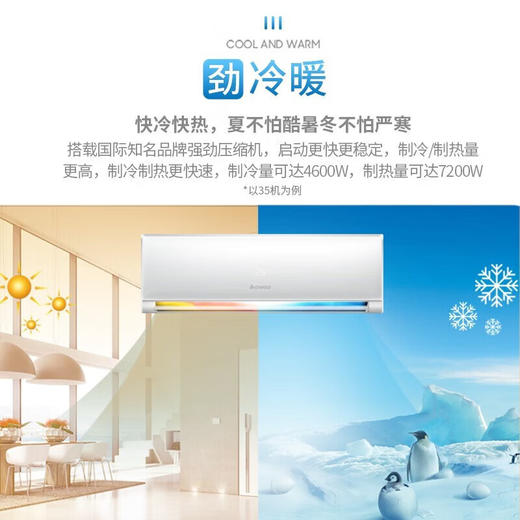 志高（CHIGO）KFR-26GW/KFR-35GW/KFR-51GW  CBP169+A1G空调挂机新一级变频智能自清洁冷暖空调节能省电家用卧室客厅出租房 商品图2