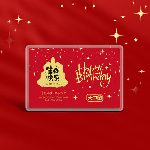 【黄金】生日快乐异形小金条卡册装·1g生日金 商品图6