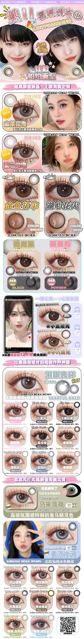 🔗今日推荐 con：lucycon山茶花海 