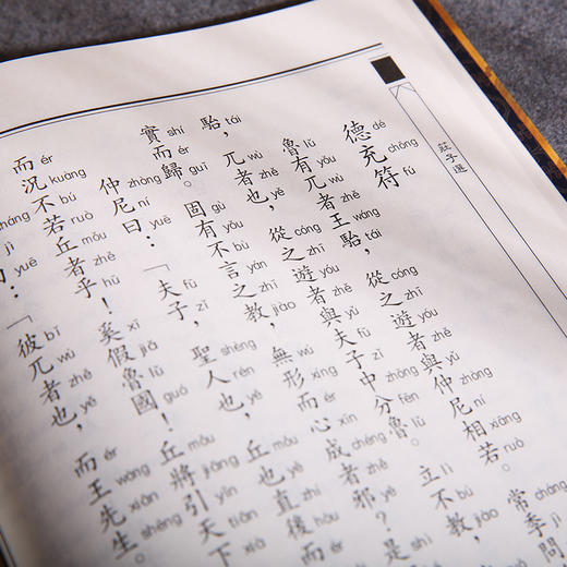 道德经 庄子选 中华经典诵读教材中华传统文化老子儒家佛教国学入门书籍少年儿童经典诵读教材中国哲学宗教书籍国学经典道德经正版 商品图4