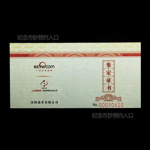 【沈阳造币】武圣—关羽铜章 直径45mm 商品图5