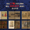 《地图上的中国通史》（上下册），百幅地图入历史匠心重塑吕思勉扛鼎之作【加赠《中国历朝疆域地图册》】 商品缩略图3