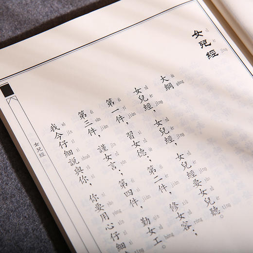 女德启蒙经典选中华经典诵读教材（第二辑）文化中国边缘话题-挚诚情缘儒家佛教国学入门书少年儿童经典诵读教材国学经典书籍畅销 商品图5