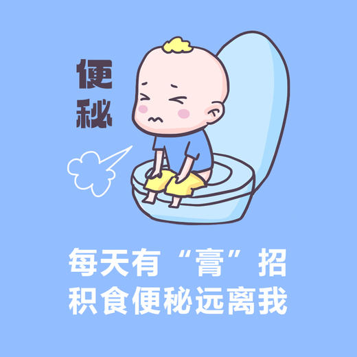 每天有‘膏’招，积食便秘 远离我！ 商品图0