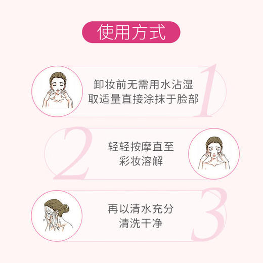 碧柔深层净润卸妆乳 150ml  深度清洁毛孔温和洁面二合一敏感肌 商品图3