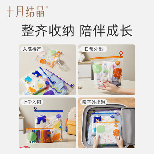【99元10件】婴儿专用拉链密封袋宝宝外出纸尿裤收纳储物袋10个 商品图2