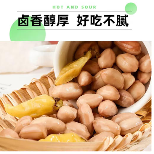 有友泡椒花生【70g】 商品图1