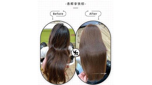 香椰拿铁棕-9-67 商品图0