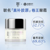 【微商城】胶原蛋白紧致抚纹眼霜20g 商品缩略图2