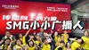 【09.08-09.21 | 共两期】小小广播员在上海人民广播电台，留下独一无二的童年之声！ 商品缩略图0