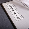 道德经 庄子选 中华经典诵读教材中华传统文化老子儒家佛教国学入门书籍少年儿童经典诵读教材中国哲学宗教书籍国学经典道德经正版 商品缩略图3