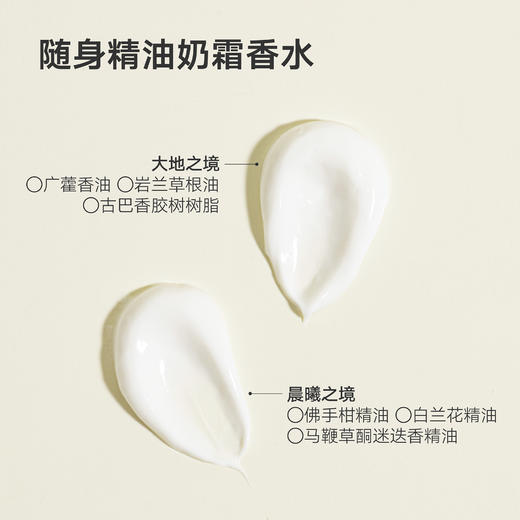 【珠江台专享】雏菊的天空大地之境护手霜+晨曦之境护手霜 商品图1