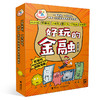 好玩的金融(全6册) 商品缩略图0