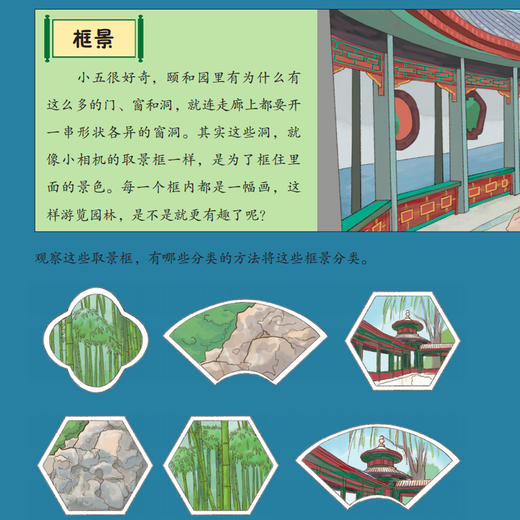 《旅途中的超级数学课》（全18册） 商品图13