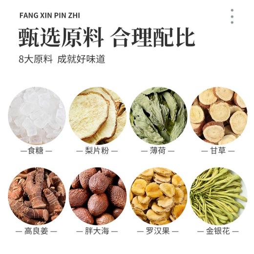 （买5送5）保申堂罐装梨膏糖250g  商品图1