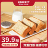 切糕王子奇亚籽全麦厚切吐司   10.23 商品缩略图1