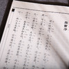 小学弦歌选 中华经典诵读教材（第二辑）文化中国边缘话题-真情持守少年儿童经典诵读教材国学经典书籍畅销书儿童读物6-12-15周岁 商品缩略图5
