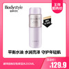 【10.21 王炸割肉价】黛珂植物欣韵保湿水200ML 商品缩略图0