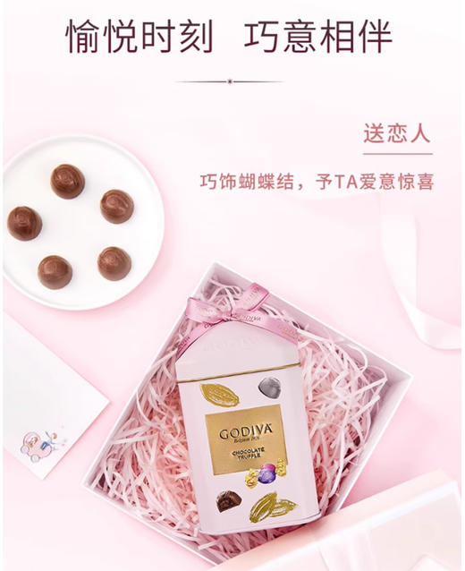 【6.26 王炸割肉价】GODIVA歌帝梵松露形巧克力礼盒精选12颗一盒 铁盒粉色（限2024年08月27日）/2盒（另外一盒同款礼盒味道随机+粉盒一盒） 商品图2