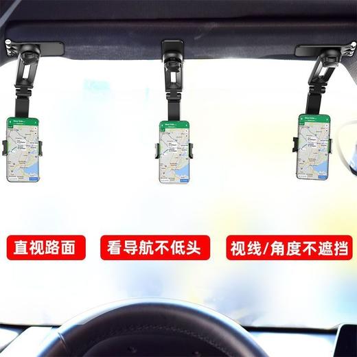 汽车挡阳板手机支架遮阳挡光板1080度旋转手机支架导航多功能通用 商品图8