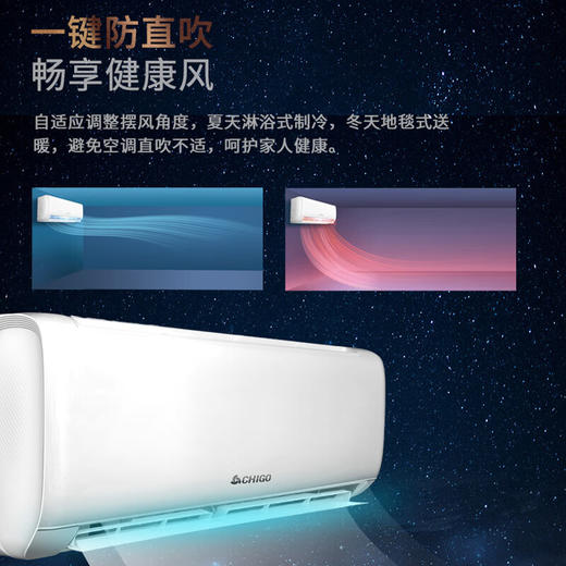 志高（CHIGO）KFR-26GW/35GW/51GW  CBP169+A3G 空调挂机冷暖三级变频家用卧室壁挂式节能轻音 商品图4