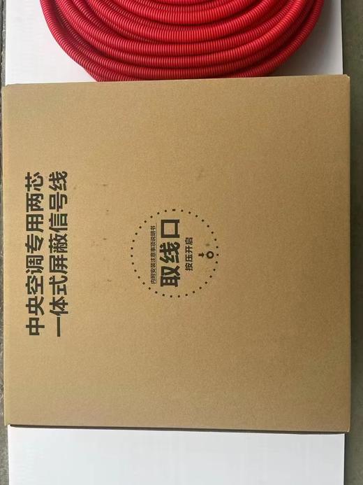 中央空调专用被覆式信号线 RVVP-W2*0.5 商品代码816003 商品图1