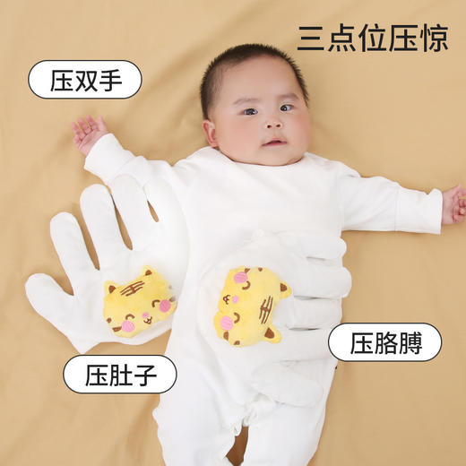 【母婴用品】婴儿压红豆袋宝宝防惊跳安抚哄睡神器 商品图0