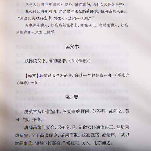 谦德国学文库 古今谭概（全三册） 商品图3