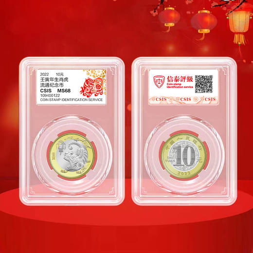 2022虎年纪念币 商品图4