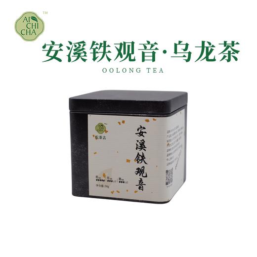 吃茶去安溪铁观音乌龙茶口粮装50g/罐 商品图0