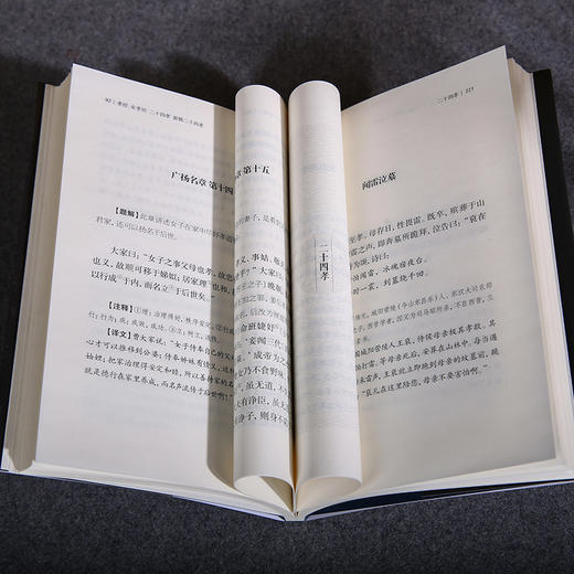 谦德国学文库 孝经女孝经（新版） 商品图3