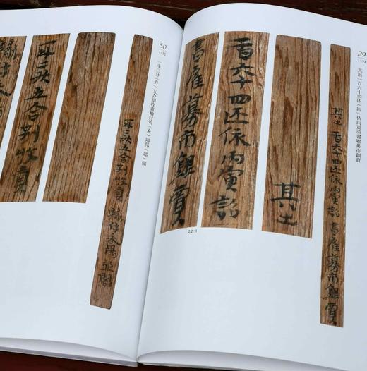 《郴州西晋简牍选粹》，16开，函套精装,铜版彩印，郴州市博物馆编，上海辞书出版社2022年12月出版，定价：480，售价：336。 商品图6