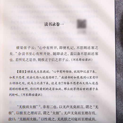 谦德国学文库 新版读书录（全两册） 商品图3