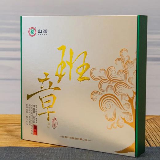 中粮-中茶2023年班章韵味三年陈普洱茶生茶饼357克/饼/云南干仓直发 商品图7
