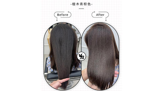 檀木青棕色-4-11 商品图0