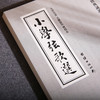 小学弦歌选 中华经典诵读教材（第二辑）文化中国边缘话题-真情持守少年儿童经典诵读教材国学经典书籍畅销书儿童读物6-12-15周岁 商品缩略图3