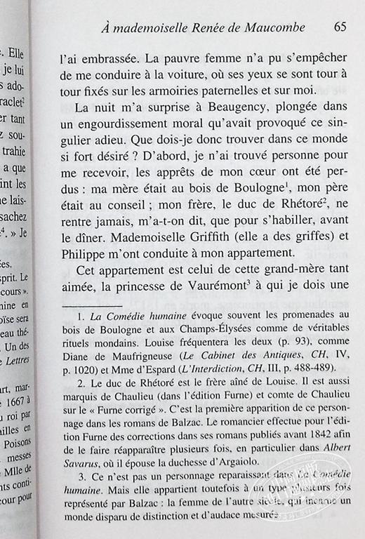 【中商原版】法国高中会考2023系列 法文原版 两个已婚女人的记忆  人间喜剧 节选 Honore De BalzacMemoires de deux 商品图6