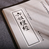 六祖坛经 中华经典诵读教材（第二辑）生活中的禅机儒释道国学入门少年儿童经典诵读教材中国传统文化畅销书籍国学经典正版 商品缩略图4