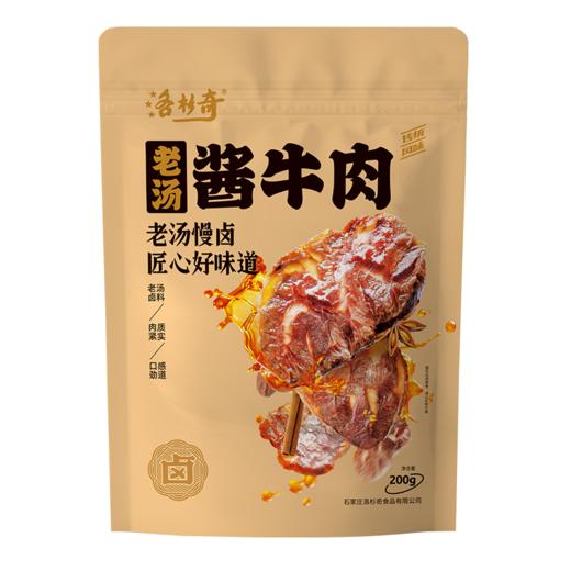 洛杉奇/  酱牛肉200g/300g/袋 商品图7