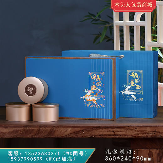 福运连连【通版•3圆罐•兰】20元一套 /一件15套/约装半斤 商品图0