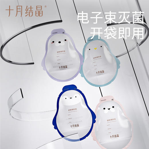 多彩憨憨奶粉袋32片 商品图4