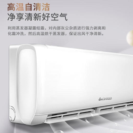 志高（CHIGO）KFR-26GW/35GW/51GW  CBP169+A3G 空调挂机冷暖三级变频家用卧室壁挂式节能轻音 商品图0