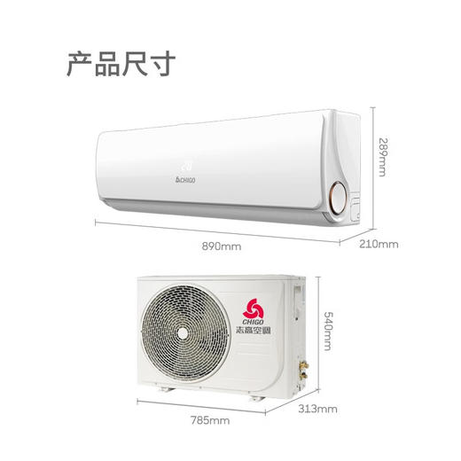 志高空调（CHIGO）KFR-35GW/EBP186+A1G 壁挂式/挂机 冷暖 变频 新能效节能省电 【雅静】1.5匹冷暖变频挂机 1级能效 商品图5