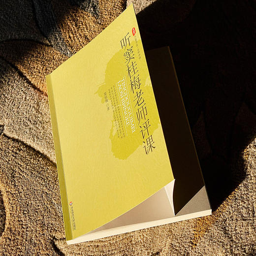 听窦桂梅老师评课 商品图3