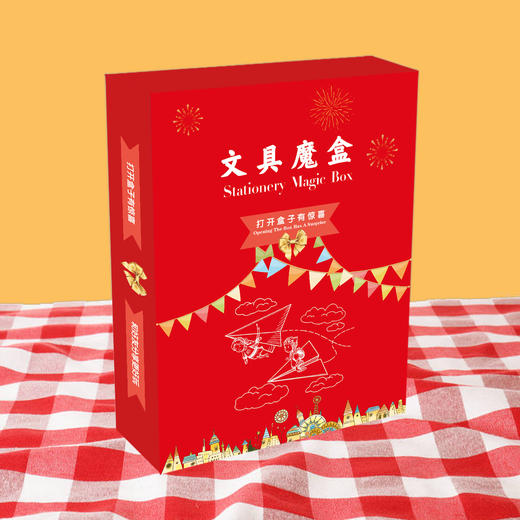 2024年小读者 (阅世界+爱读写) 1-12月刊 (24册) +文具魔盒 商品图10