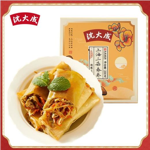 【顺丰冷链直发】沈大成三菇春卷素馅半成品冷冻速食早餐200g 商品图0