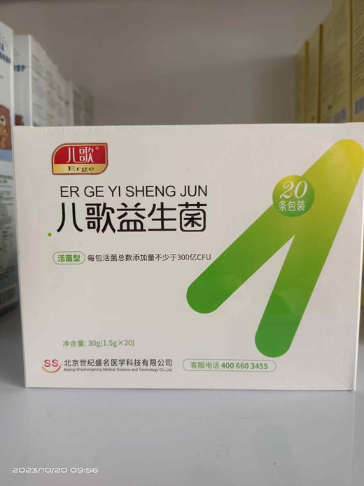 儿歌 益生菌粉固体饮料 商品图5