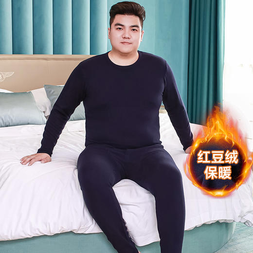 【新款DPD】大依优型大码男装红豆绒纯棉保暖套装内衣弹力加绒舒适保暖秋衣秋裤 商品图6