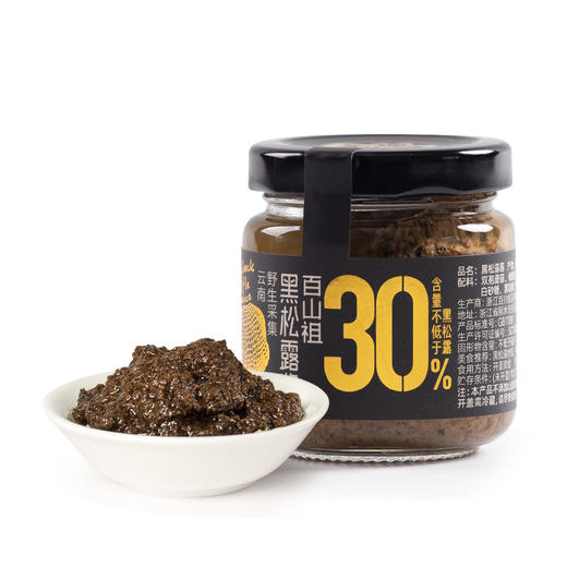 野生采集·云南黑松露酱 黑松露≥30% 餐桌上的黑钻石 山姆同款 商品图6